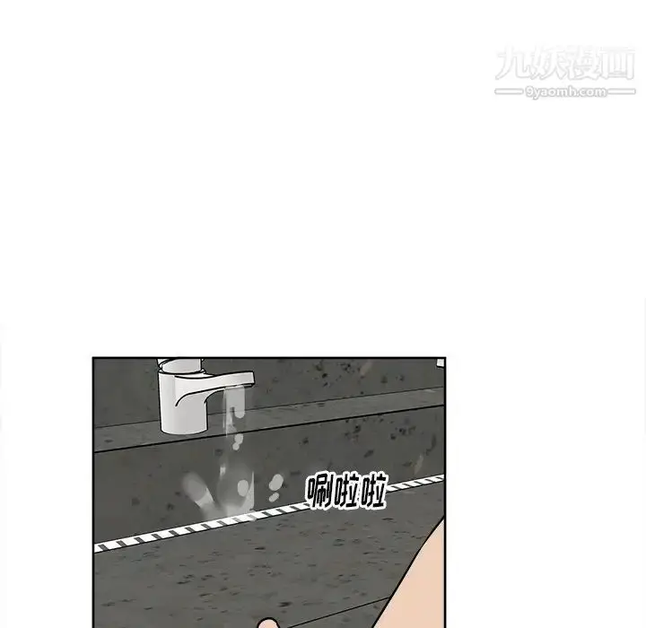 漫画《他和他的浪漫趣事》第5话第50张图