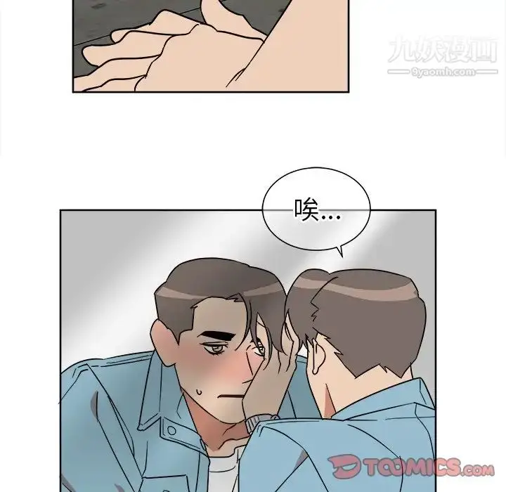 漫画《他和他的浪漫趣事》第5话第51张图