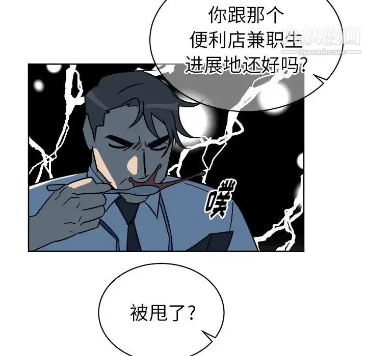 漫画《他和他的浪漫趣事》第5话第6张图