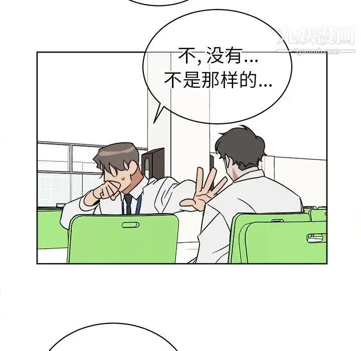 漫画《他和他的浪漫趣事》第5话第7张图