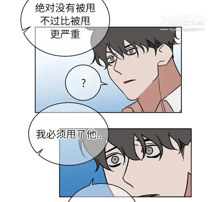 漫画《他和他的浪漫趣事》第5话第8张图
