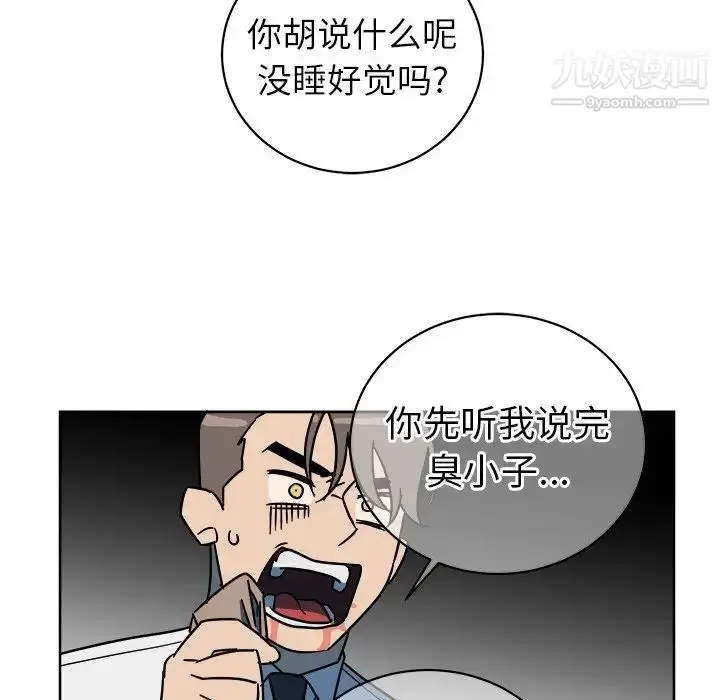 漫画《他和他的浪漫趣事》第5话第9张图