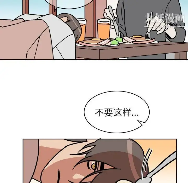 漫画《他和他的浪漫趣事》第4话第10张图