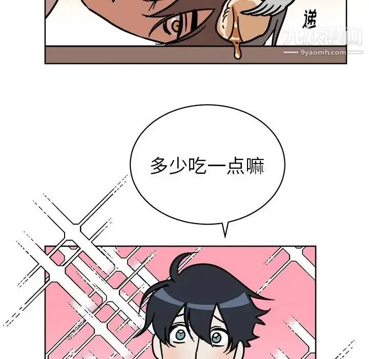 漫画《他和他的浪漫趣事》第4话第11张图