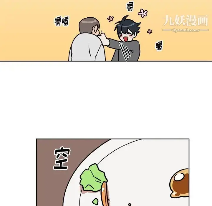 漫画《他和他的浪漫趣事》第4话第15张图