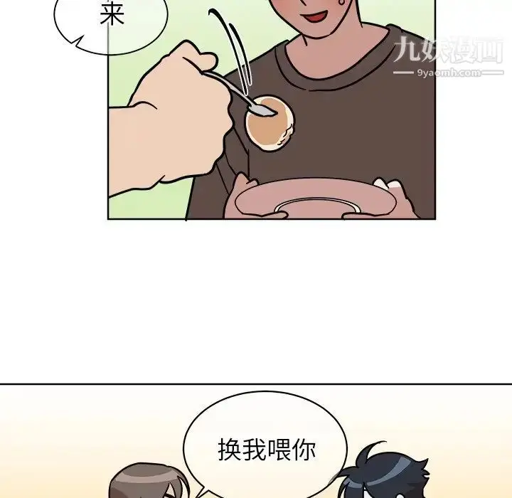 漫画《他和他的浪漫趣事》第4话第17张图