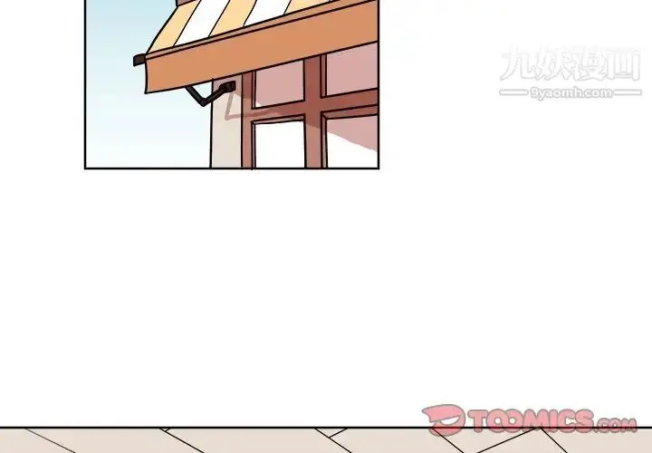 漫画《他和他的浪漫趣事》第4话第2张图