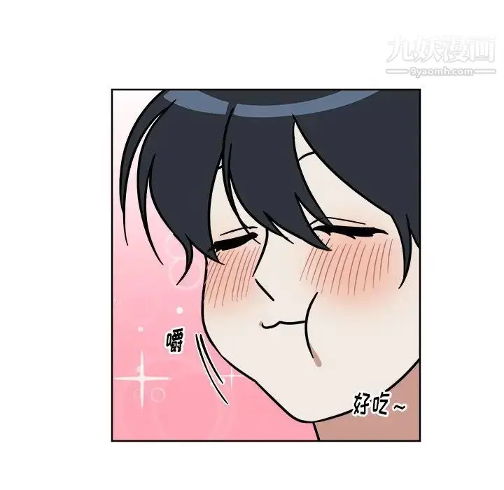 漫画《他和他的浪漫趣事》第4话第21张图