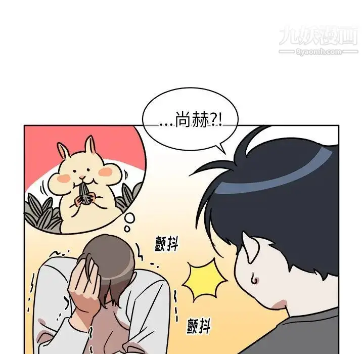漫画《他和他的浪漫趣事》第4话第22张图