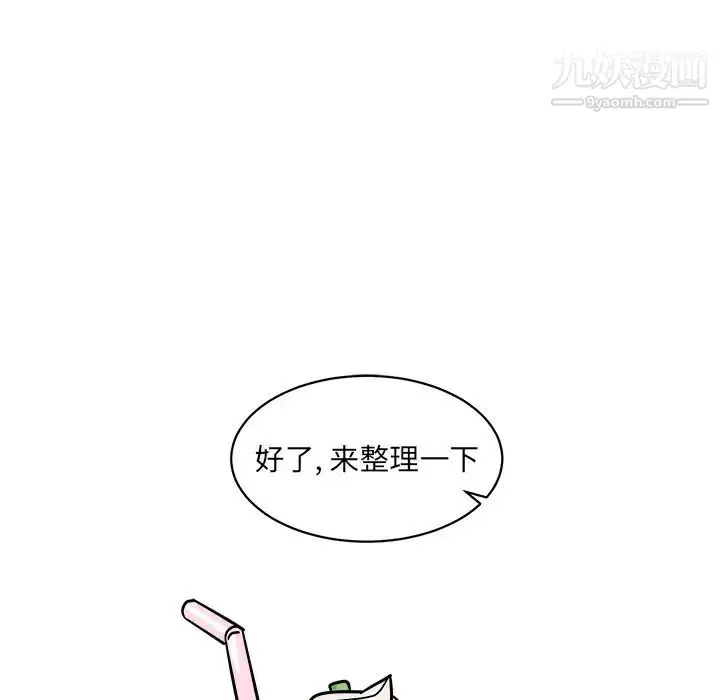 漫画《他和他的浪漫趣事》第4话第24张图