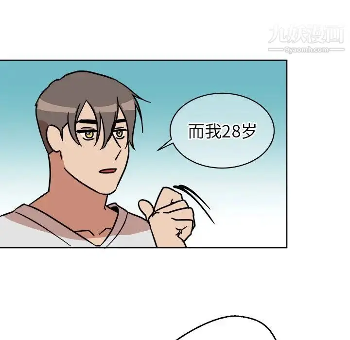 漫画《他和他的浪漫趣事》第4话第27张图