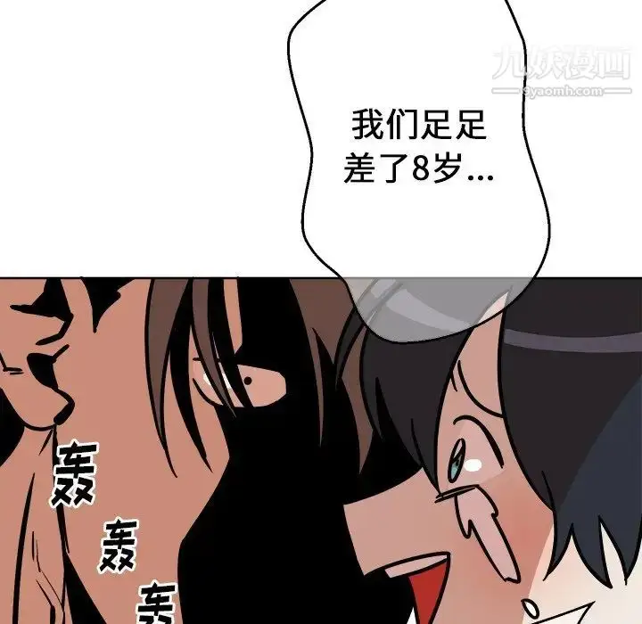 漫画《他和他的浪漫趣事》第4话第28张图