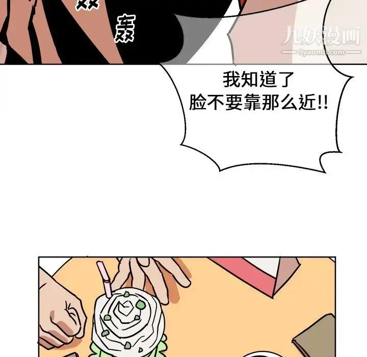 漫画《他和他的浪漫趣事》第4话第29张图