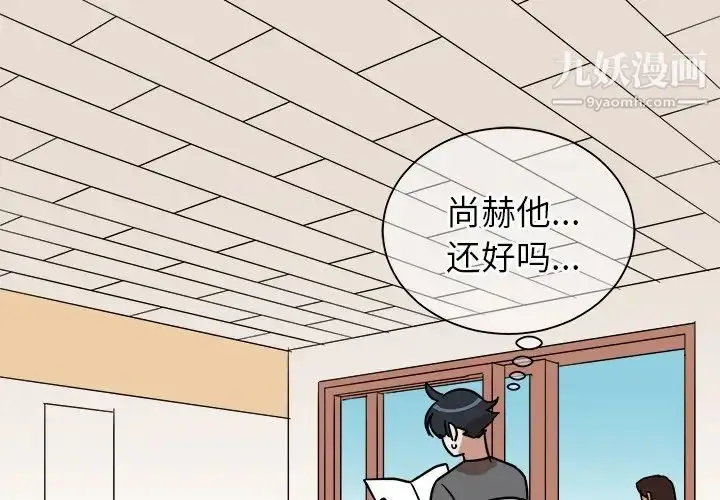 漫画《他和他的浪漫趣事》第4话第3张图