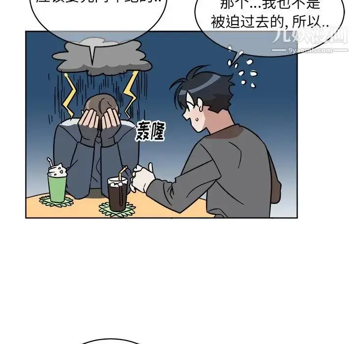 漫画《他和他的浪漫趣事》第4话第31张图