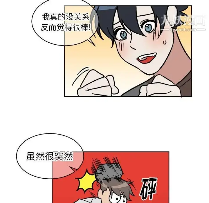 漫画《他和他的浪漫趣事》第4话第32张图