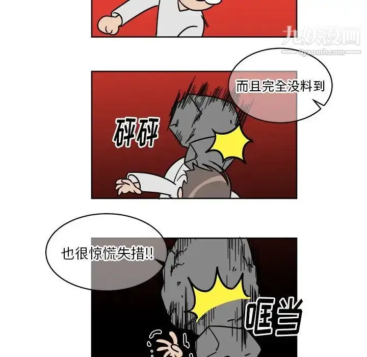 漫画《他和他的浪漫趣事》第4话第33张图