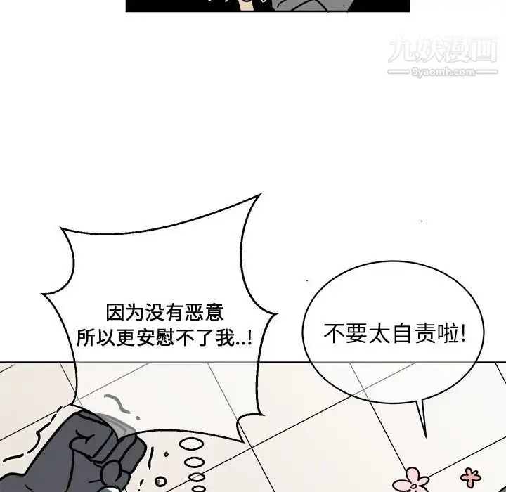 漫画《他和他的浪漫趣事》第4话第34张图