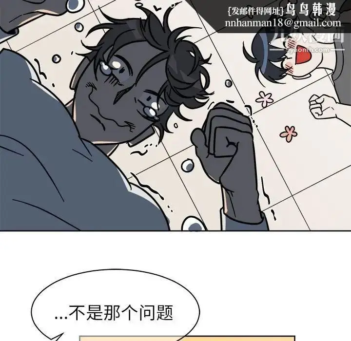 漫画《他和他的浪漫趣事》第4话第35张图