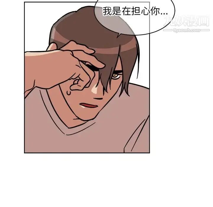漫画《他和他的浪漫趣事》第4话第37张图