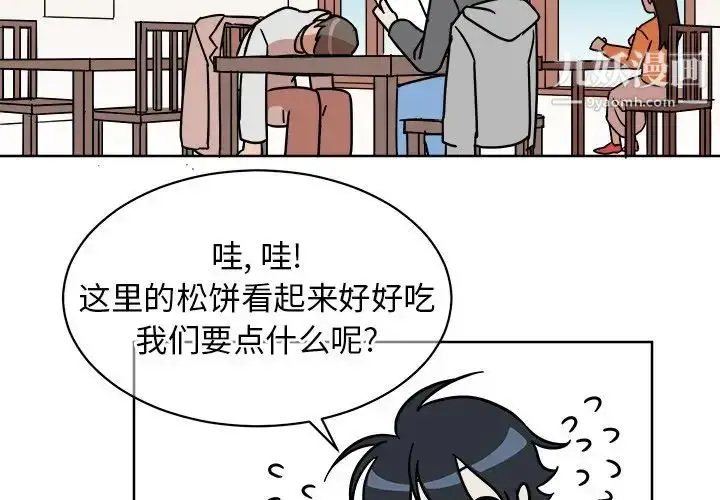 漫画《他和他的浪漫趣事》第4话第4张图