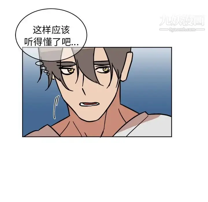 漫画《他和他的浪漫趣事》第4话第41张图
