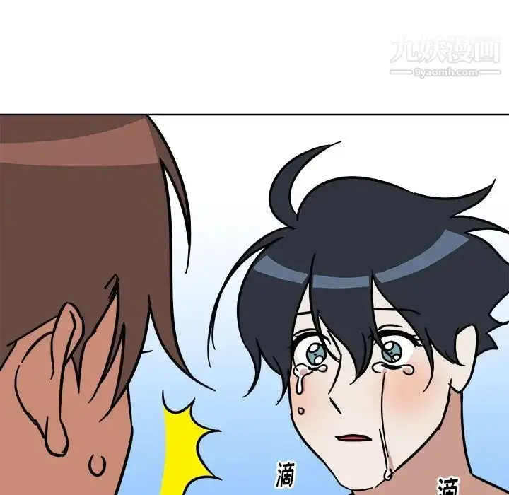 漫画《他和他的浪漫趣事》第4话第42张图