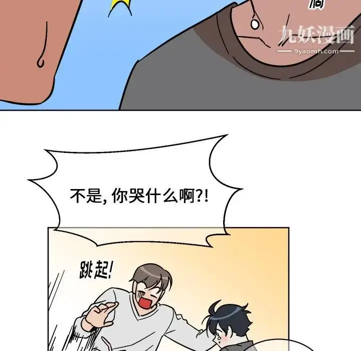 漫画《他和他的浪漫趣事》第4话第43张图