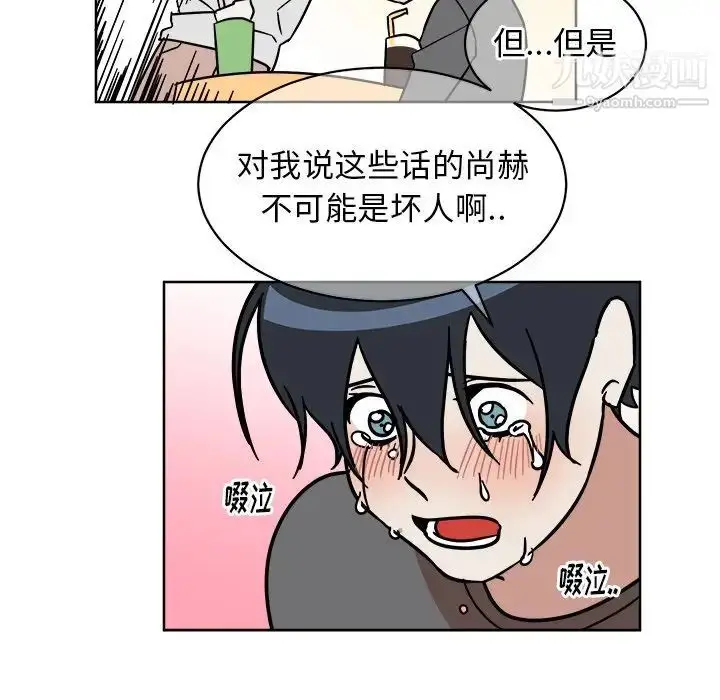 漫画《他和他的浪漫趣事》第4话第44张图