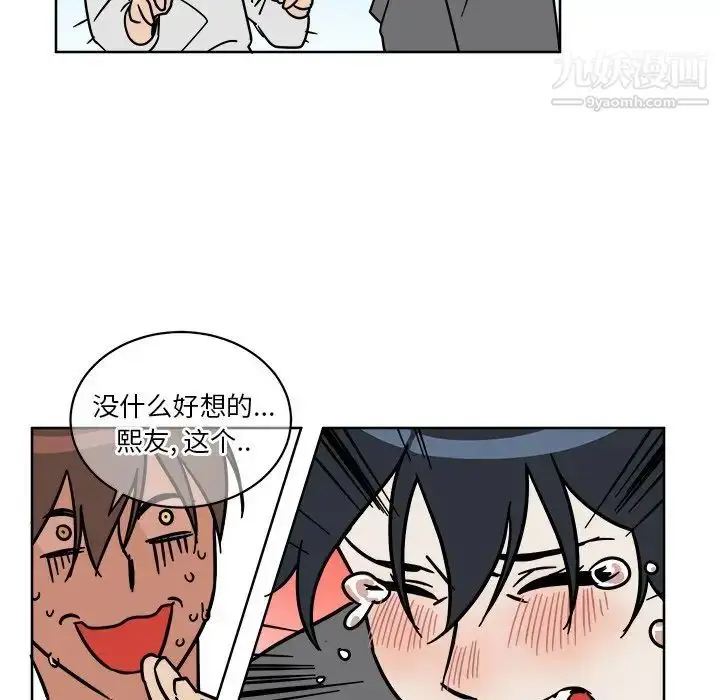 漫画《他和他的浪漫趣事》第4话第46张图
