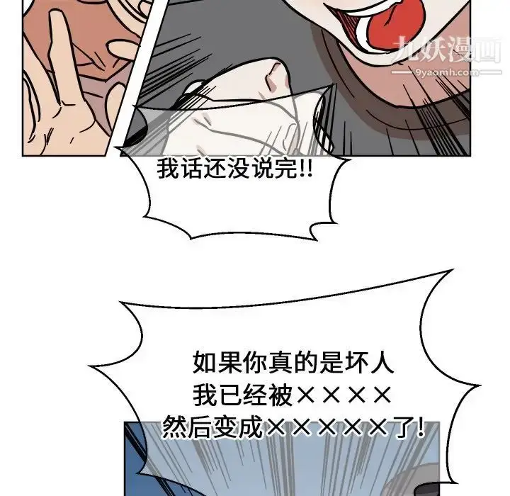 漫画《他和他的浪漫趣事》第4话第47张图