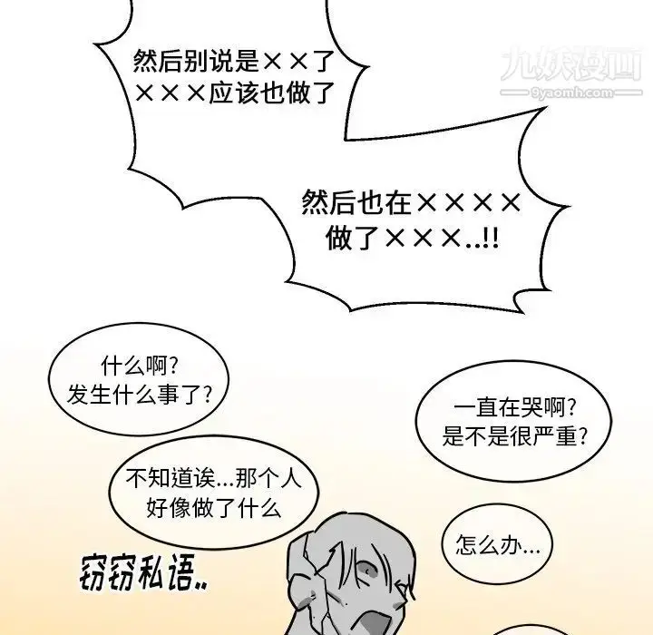漫画《他和他的浪漫趣事》第4话第49张图