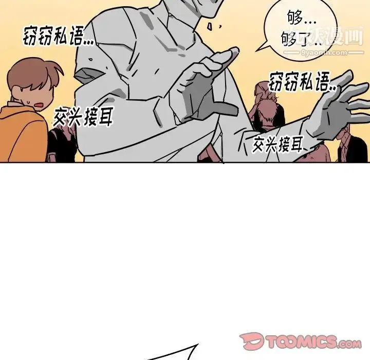 漫画《他和他的浪漫趣事》第4话第50张图