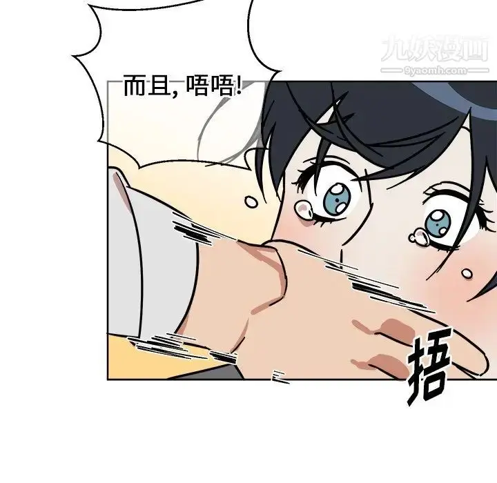 漫画《他和他的浪漫趣事》第4话第51张图
