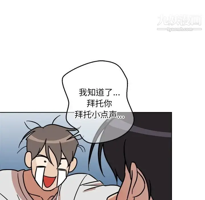 漫画《他和他的浪漫趣事》第4话第52张图