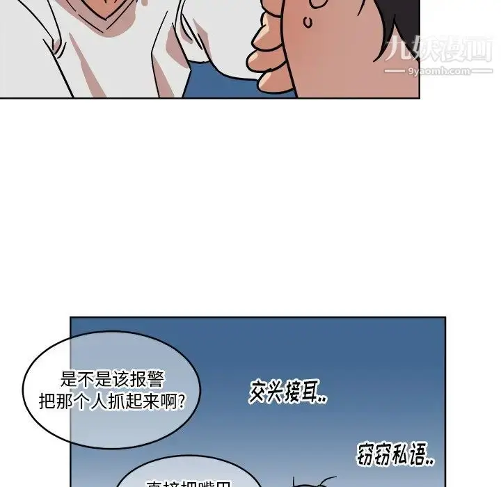 漫画《他和他的浪漫趣事》第4话第53张图