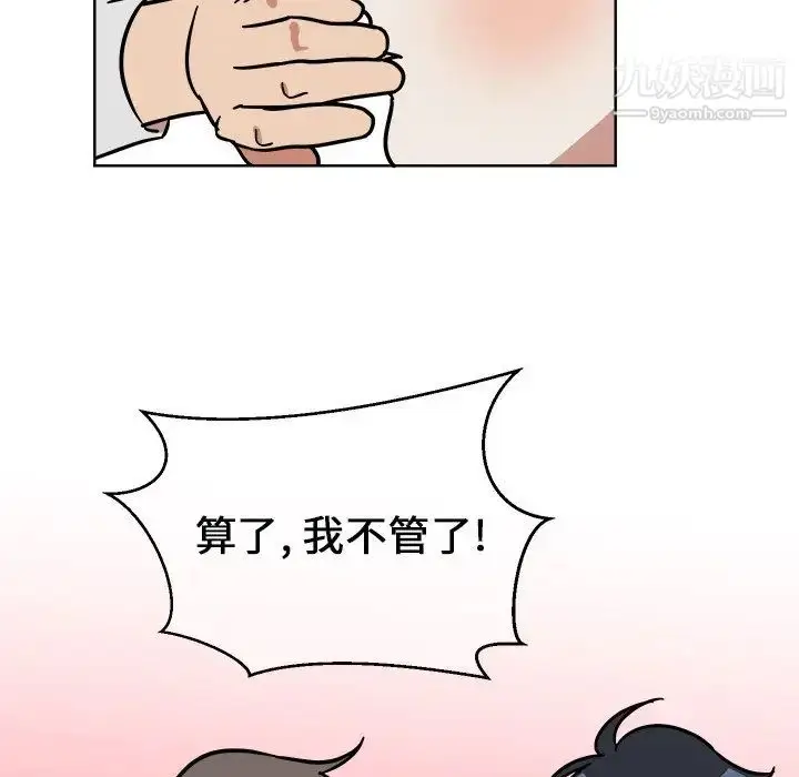 漫画《他和他的浪漫趣事》第4话第55张图