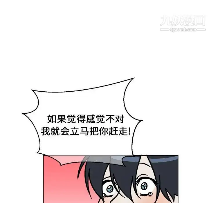 漫画《他和他的浪漫趣事》第4话第59张图