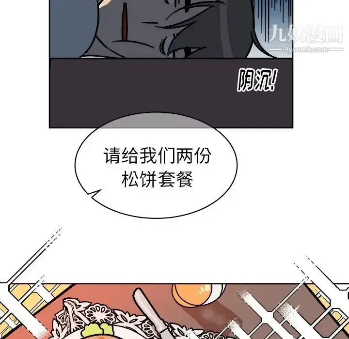 漫画《他和他的浪漫趣事》第4话第6张图