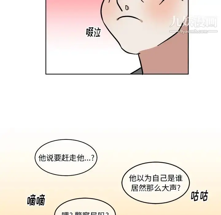 漫画《他和他的浪漫趣事》第4话第60张图