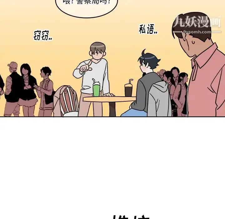 漫画《他和他的浪漫趣事》第4话第61张图