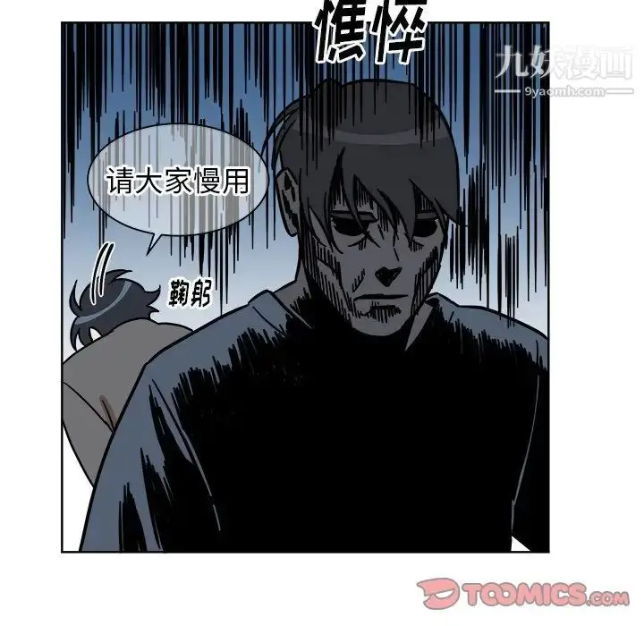 漫画《他和他的浪漫趣事》第4话第62张图