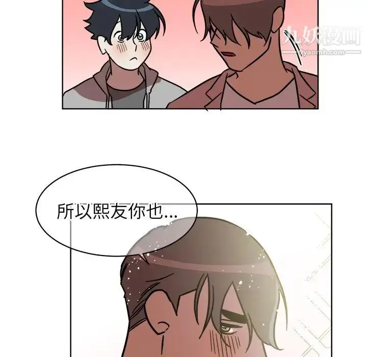 漫画《他和他的浪漫趣事》第4话第65张图