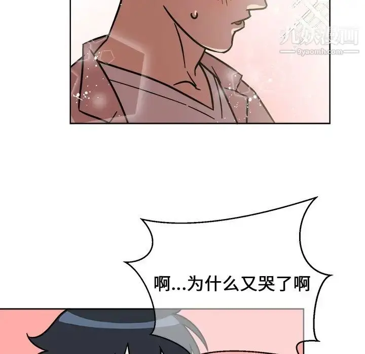 漫画《他和他的浪漫趣事》第4话第66张图