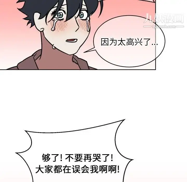 漫画《他和他的浪漫趣事》第4话第67张图