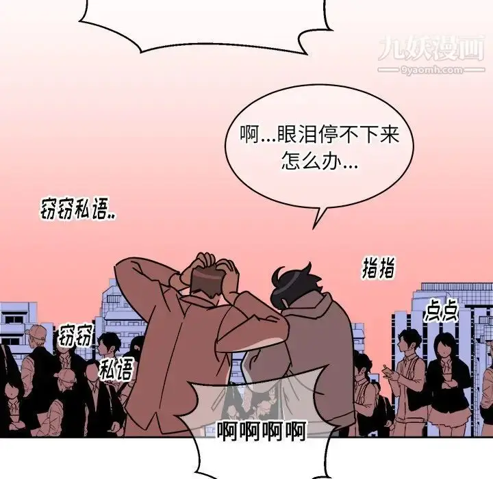 漫画《他和他的浪漫趣事》第4话第68张图