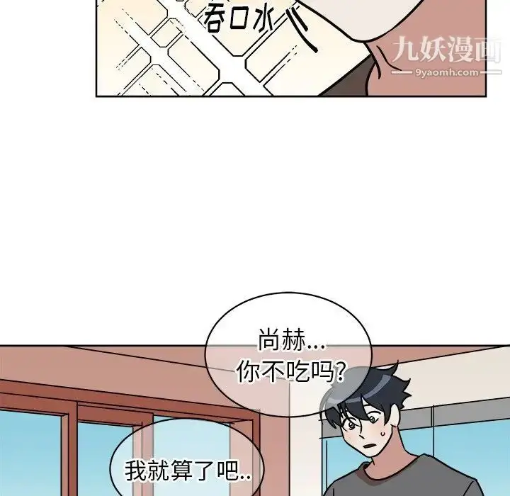 漫画《他和他的浪漫趣事》第4话第9张图