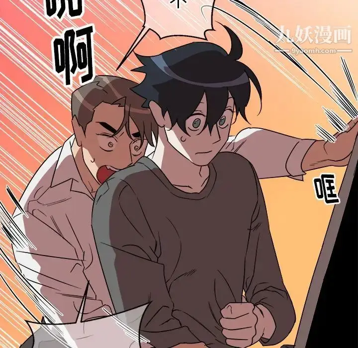漫画《他和他的浪漫趣事》第20话第12张图
