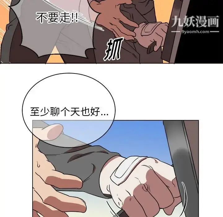 漫画《他和他的浪漫趣事》第20话第13张图