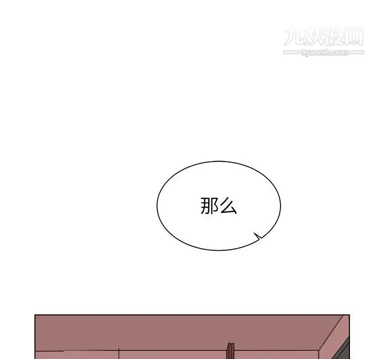 漫画《他和他的浪漫趣事》第20话第17张图